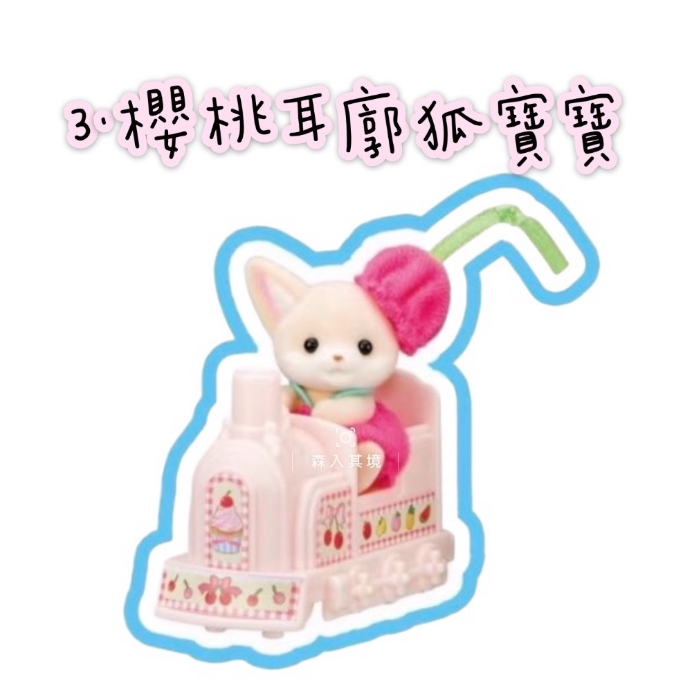 現貨 森林家族  Miniso名創優品 集合水果杯小火車 盲袋 公仔盲盒 蘋果 長頸鹿 耳廓狐 檸檬 大象 無尾熊 寶寶-規格圖3