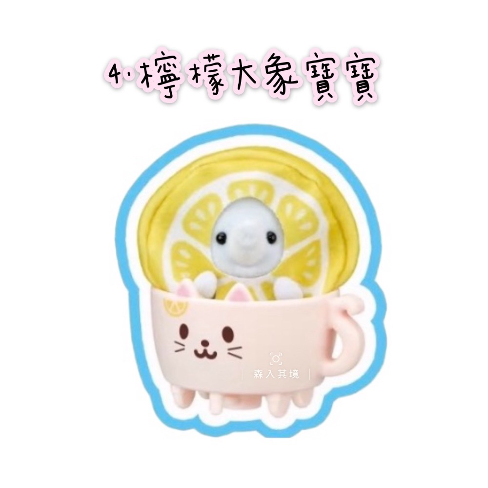 現貨 森林家族  Miniso名創優品 集合水果杯小火車 盲袋 公仔盲盒 蘋果 長頸鹿 耳廓狐 檸檬 大象 無尾熊 寶寶-規格圖4