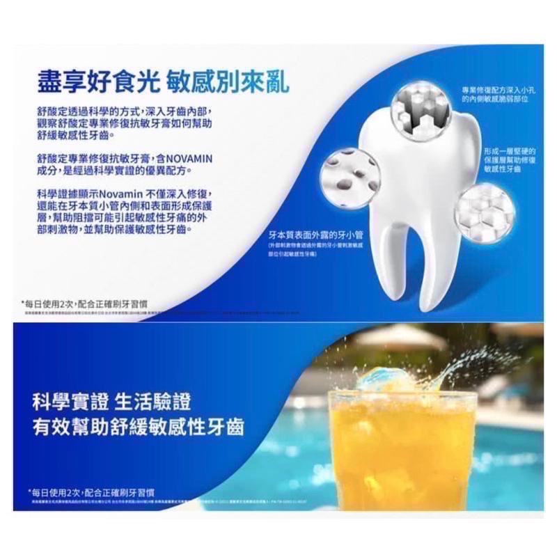 【SENSODYNE 舒酸定】進階護理 新款 專業修復抗敏牙膏100g 抗敏護齦牙膏 亮白配方 沁涼薄荷-細節圖4