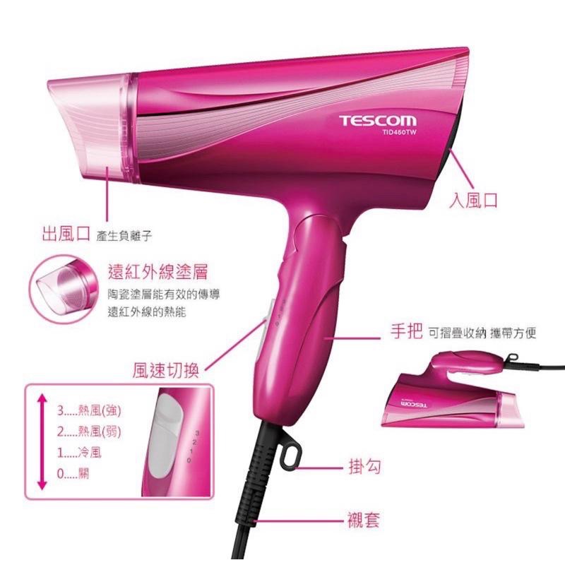 全新最低價【TESCOM】大風量負離子吹風機 TID450TW TID450-細節圖2