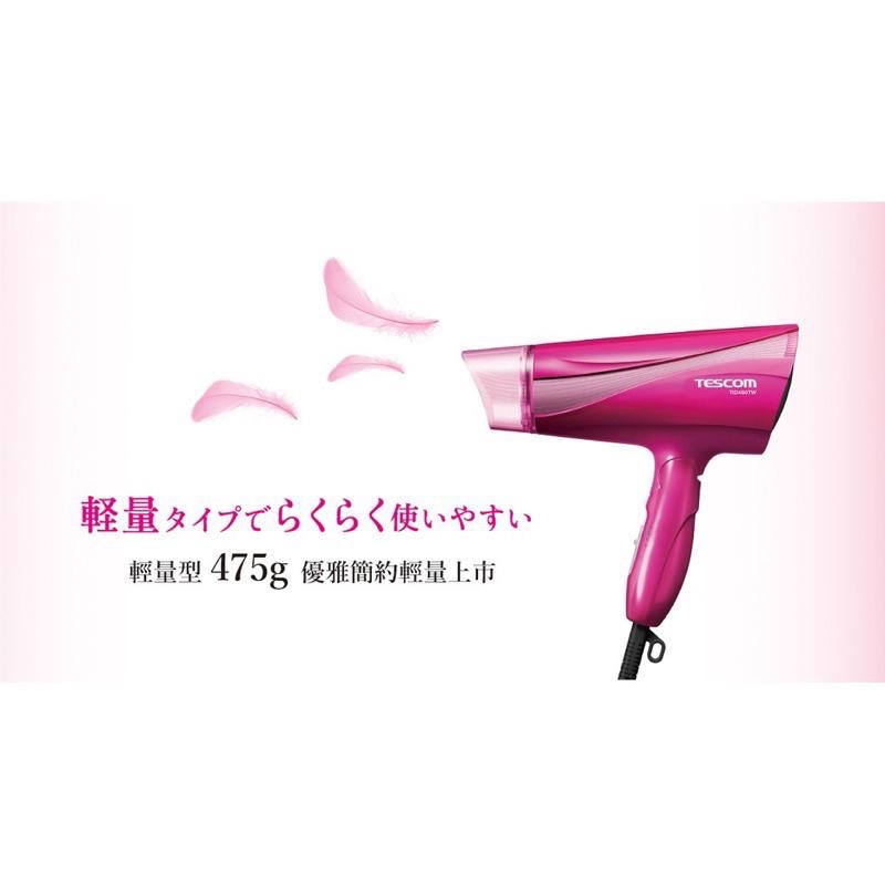 全新最低價【TESCOM】大風量負離子吹風機 TID450TW TID450-細節圖4