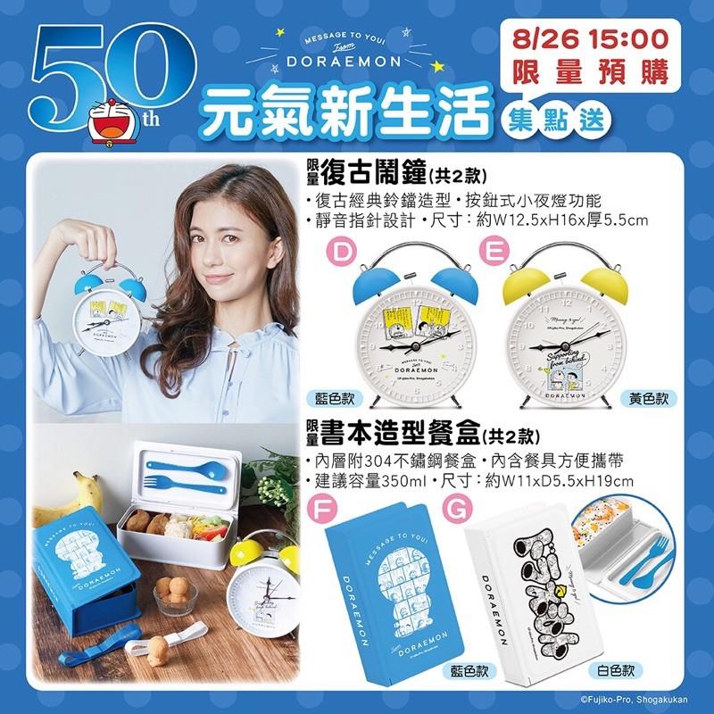 哆啦A夢 50週年 元氣新生活 7-11   門簾 資料夾限量A4資料夾-細節圖3