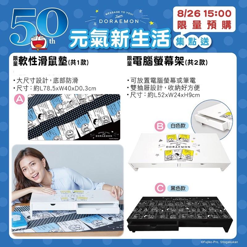 哆啦A夢 50週年 元氣新生活 7-11   門簾 資料夾限量A4資料夾-細節圖4