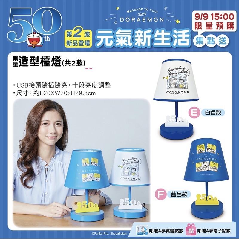 哆啦A夢 50週年 元氣新生活 7-11   門簾 資料夾限量A4資料夾-細節圖5