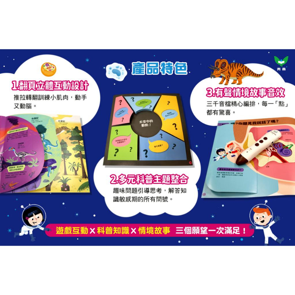 全新 KIDSREAD KiDiDOC 超好玩互動知識書 第二輯 第2輯  點讀版(不含點讀筆)-細節圖2