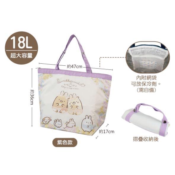 現貨 角落小夥伴7-11 角落小伙伴 角落生物 春賞好時光 摺疊保冷袋 折疊保冷袋 304不鏽鋼雙層吸管杯 不鏽鋼吸管杯-細節圖7