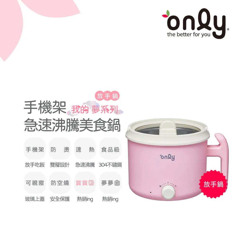 Only放手鍋 粉色 快煮鍋 電子鍋 速沸騰美食鍋 快煮小火鍋 個人泡麵鍋-細節圖2