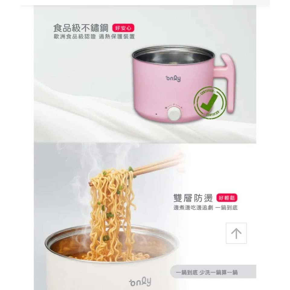 Only放手鍋 粉色 快煮鍋 電子鍋 速沸騰美食鍋 快煮小火鍋 個人泡麵鍋-細節圖3