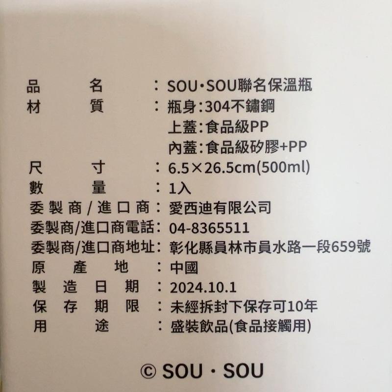 sousou 雙層真空不鏽鋼水瓶 水壺可樂瓶 奶白 米白數字款水瓶 不銹鋼隨身瓶 保溫杯 保溫瓶 冷水瓶-細節圖8