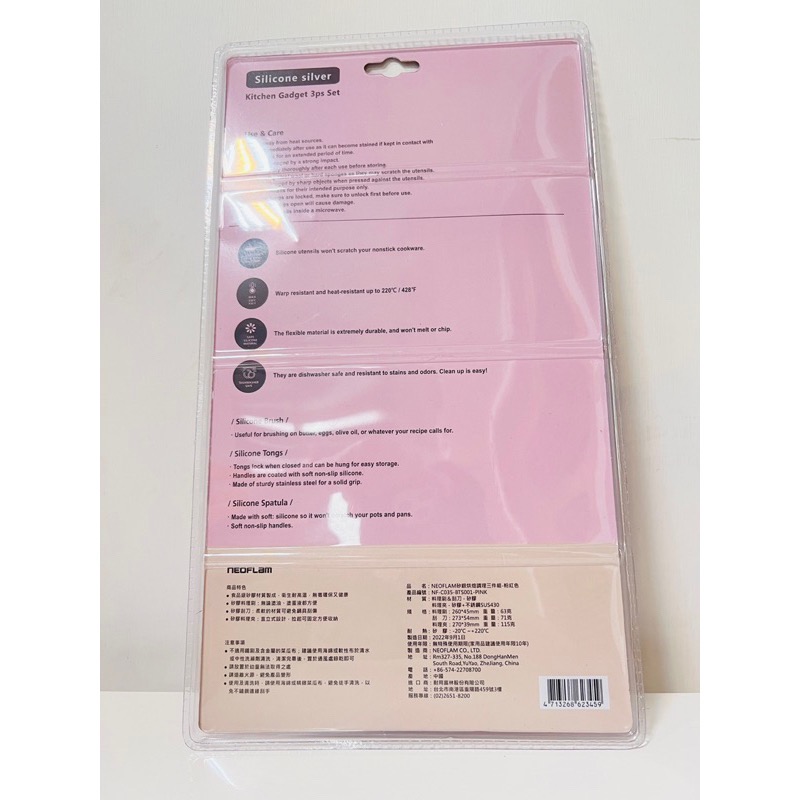 韓國NEOFLAM矽膠烘焙調理三件組 FIKA 粉紅色｜全新｜料理刷 刮刀 料理夾-細節圖2