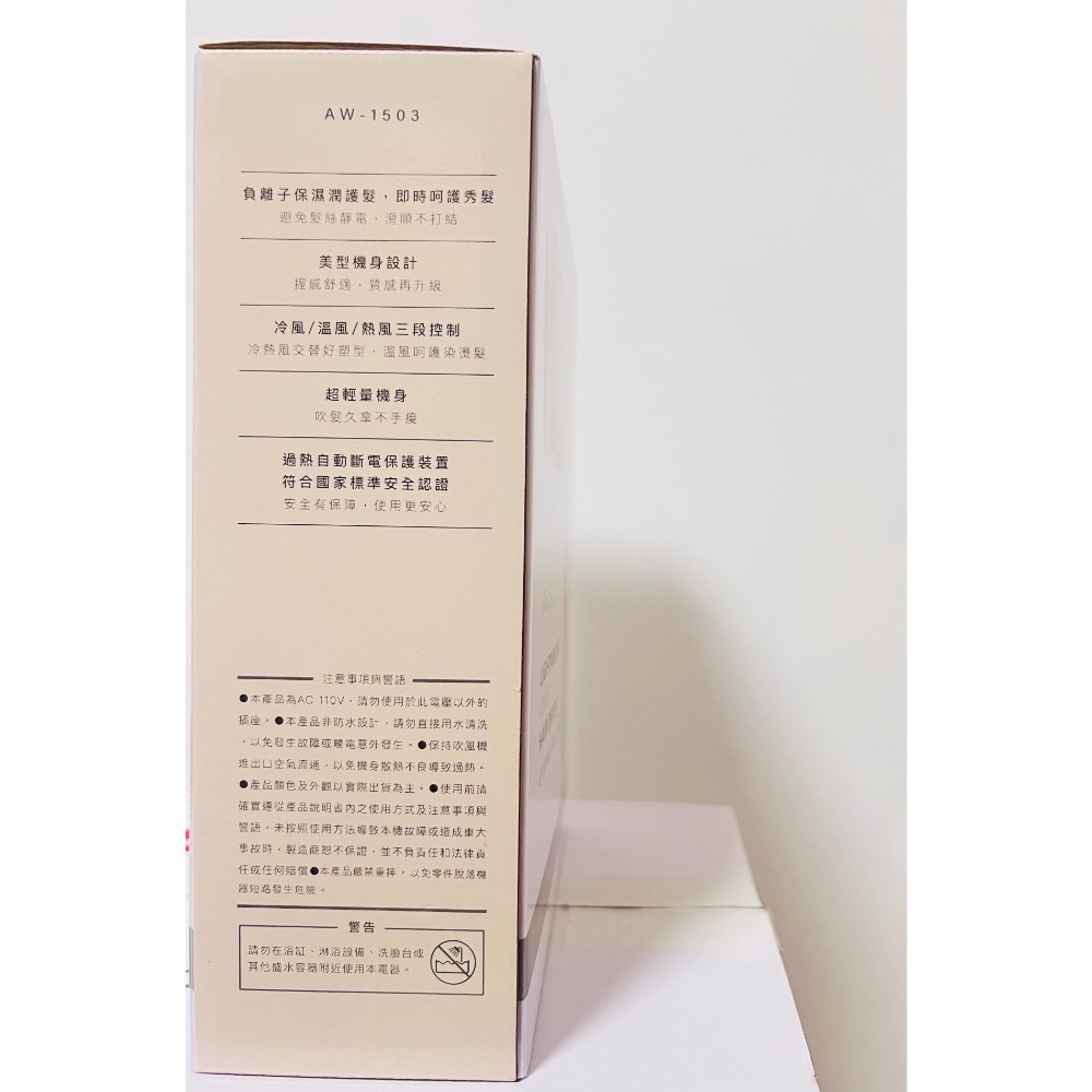 日本品牌【AWSON歐森】沙龍 負離子 吹風機 抗毛躁 冷熱風 速乾 大風量 保濕 護髮 柔順 AW-1503美髮-細節圖3
