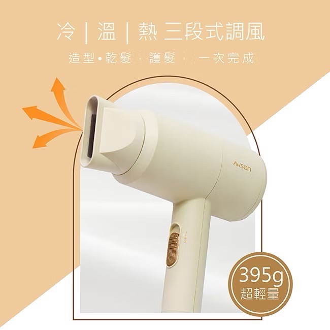日本品牌【AWSON歐森】沙龍 負離子 吹風機 抗毛躁 冷熱風 速乾 大風量 保濕 護髮 柔順 AW-1503美髮-細節圖6