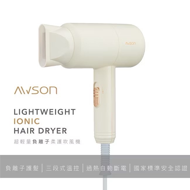 日本品牌【AWSON歐森】沙龍 負離子 吹風機 抗毛躁 冷熱風 速乾 大風量 保濕 護髮 柔順 AW-1503美髮-細節圖10
