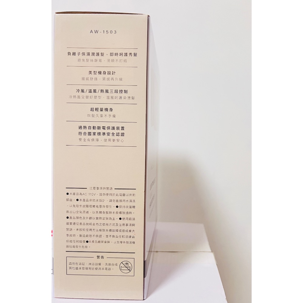 日本品牌【AWSON歐森】沙龍 負離子 吹風機 抗毛躁 冷熱風 速乾 大風量 保濕 護髮 柔順 AW-1503美髮-細節圖3
