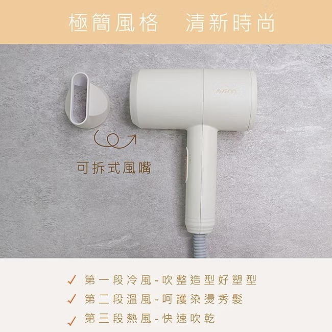 日本品牌【AWSON歐森】沙龍 負離子 吹風機 抗毛躁 冷熱風 速乾 大風量 保濕 護髮 柔順 AW-1503美髮-細節圖5