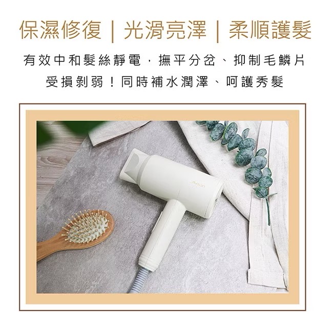 日本品牌【AWSON歐森】沙龍 負離子 吹風機 抗毛躁 冷熱風 速乾 大風量 保濕 護髮 柔順 AW-1503美髮-細節圖7