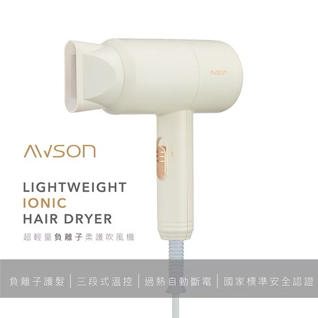 日本品牌【AWSON歐森】沙龍 負離子 吹風機 抗毛躁 冷熱風 速乾 大風量 保濕 護髮 柔順 AW-1503美髮-細節圖10