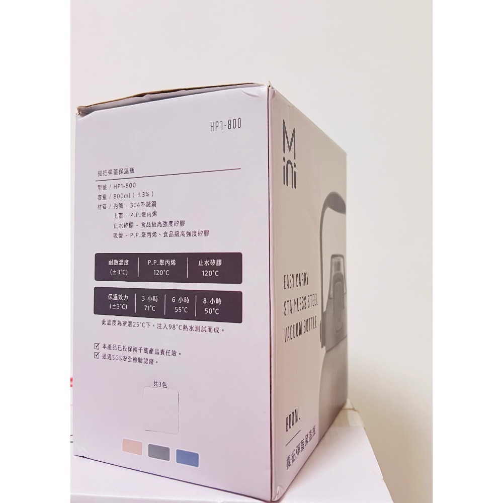 MINI 提把彈蓋保溫瓶 800ML 吸管水壺 奶杏色【HP1-800】可吸珍珠 珍珠奶茶 環保杯 304不鏽鋼-細節圖2