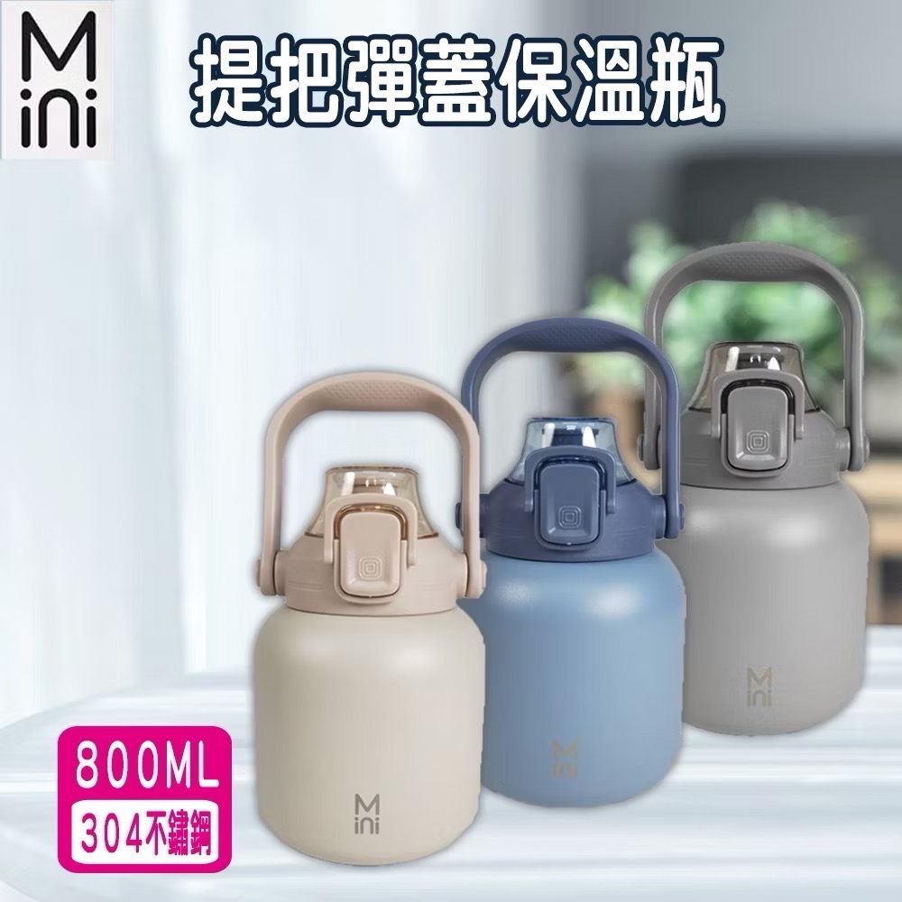 MINI 提把彈蓋保溫瓶 800ML 吸管水壺 奶杏色【HP1-800】可吸珍珠 珍珠奶茶 環保杯 304不鏽鋼-細節圖5