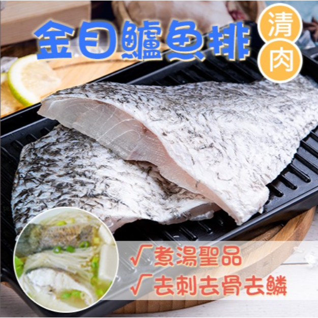 台灣金目鱸魚片-規格圖3
