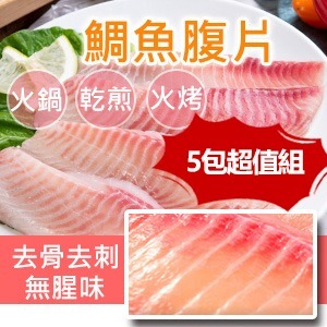 無刺鯛魚腹片/約4~5片-規格圖3