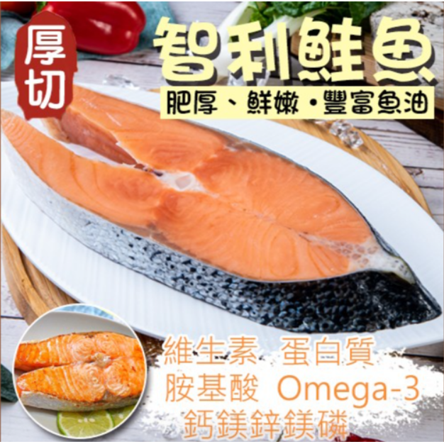 嚴選厚切智利鮭魚片-規格圖1