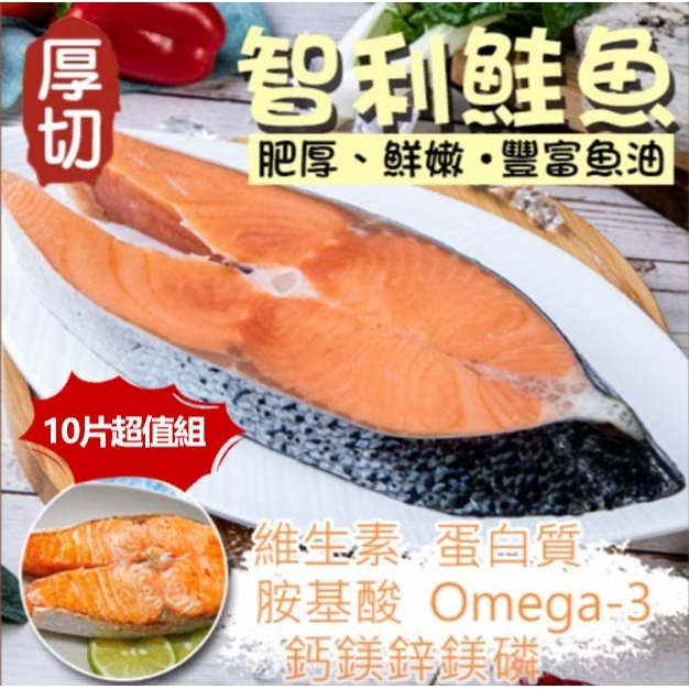 嚴選厚切智利鮭魚片-規格圖3