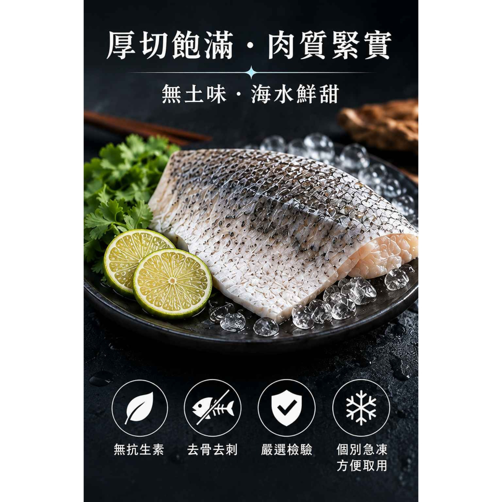 納豆菌深海金目鱸魚片-細節圖5