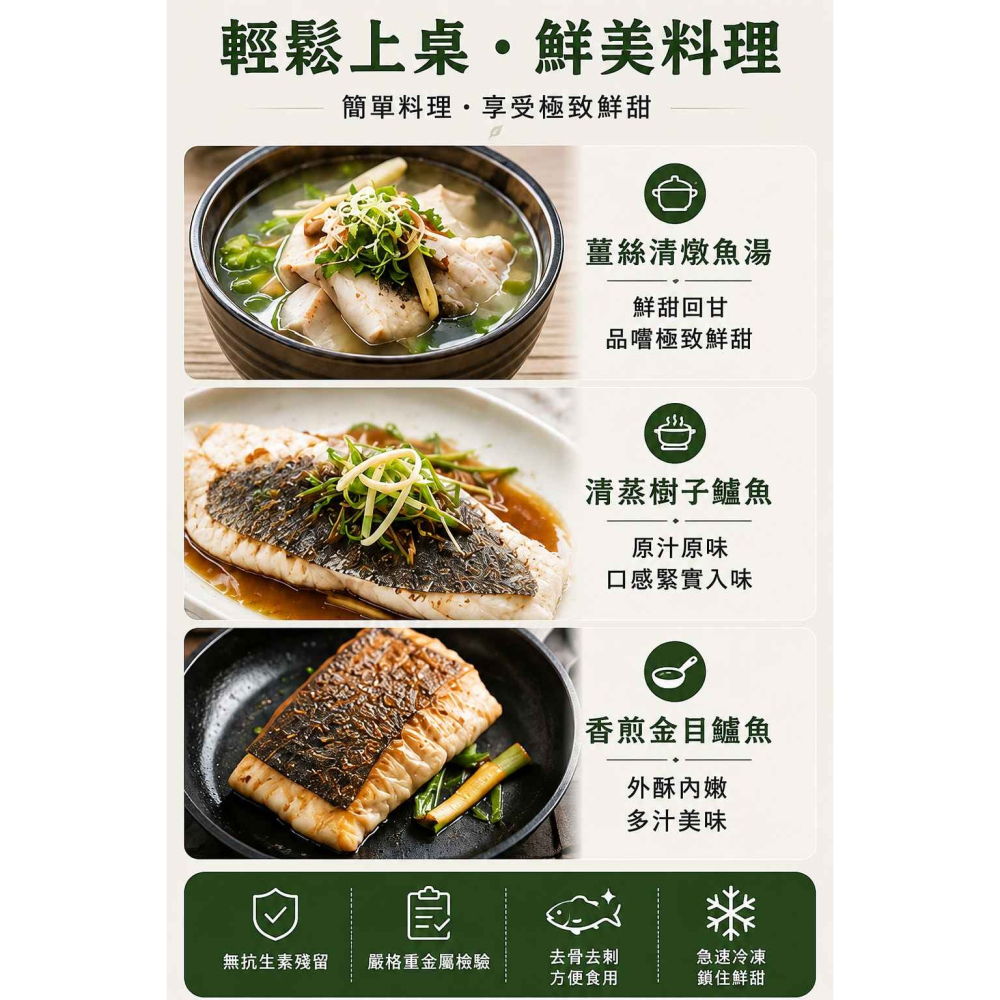 納豆菌深海金目鱸魚片-細節圖9