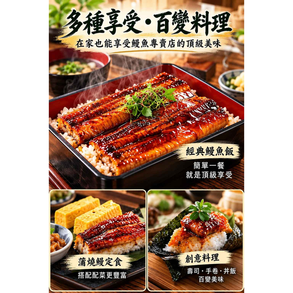 納豆菌蒲燒鰻-細節圖8