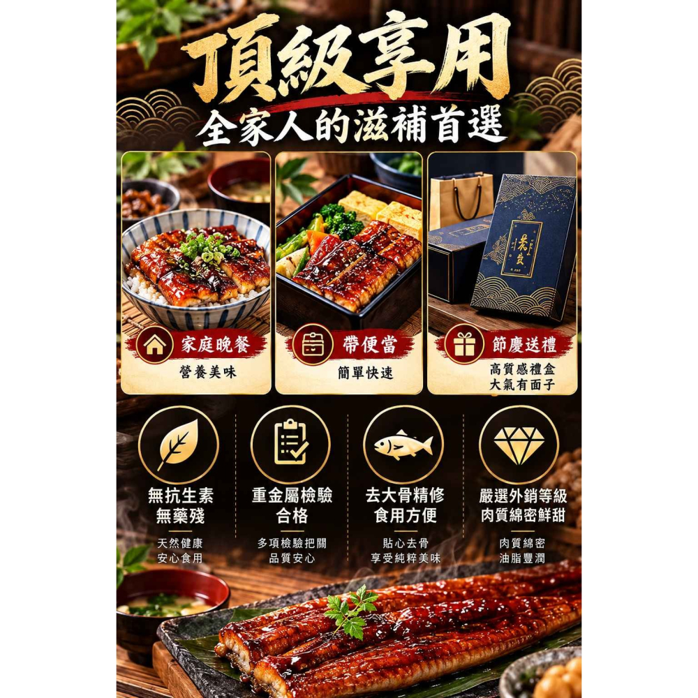 納豆菌蒲燒鰻-細節圖9