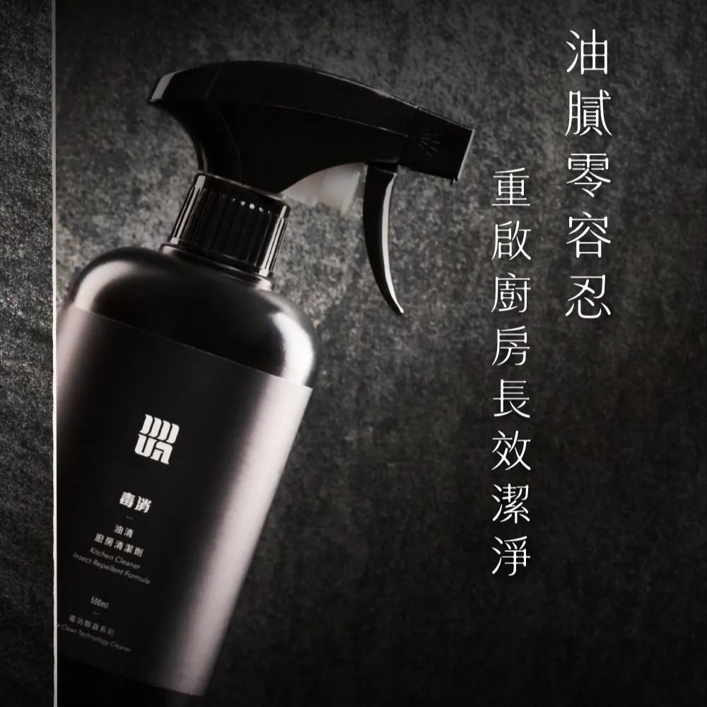 【毒打全域純淨防護組】：浴廁+地板+廚房+長效防蟲噴霧組(含瓶)+除霉凝膠《毒打環衛科技 DUDA CLEAN》-細節圖10