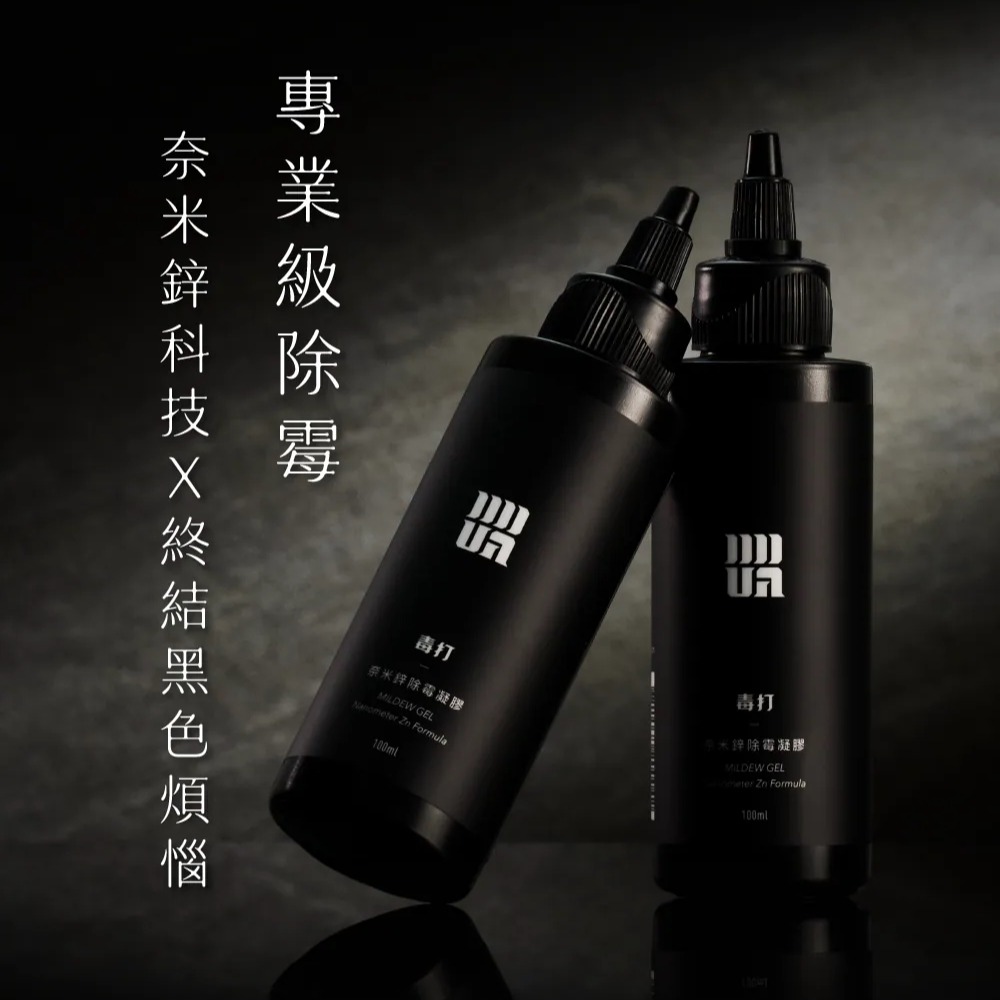 【毒打2+1新毒友必買超值組】：(浴廁、地板、廚房 )任選*2+除霉凝膠*1《毒打環衛 DUDA CLEAN》-細節圖10