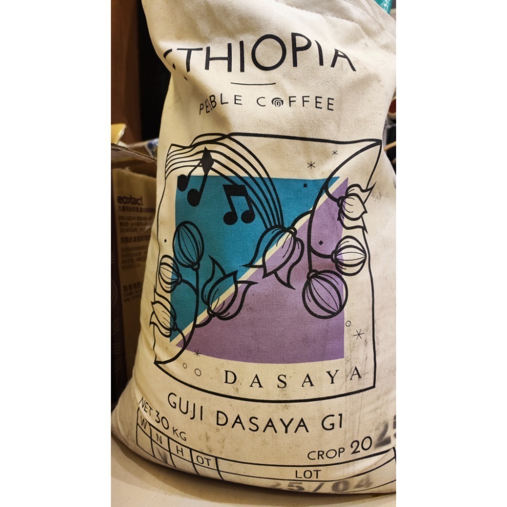 衣索比亞 日曬 古吉 塔莎亞/紫風鈴 G1 25/04  布穀琥露法 最新批次 生豆 1kg-細節圖3