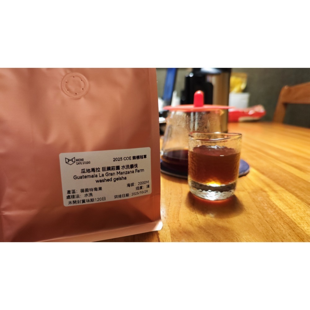 哥倫比亞 天堂莊園 蜜桃荔荔 雙重厭氧 咖啡生豆-規格圖2