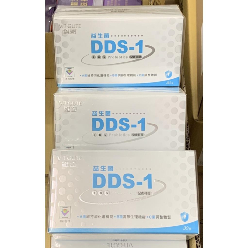 {現貨} 【維奇】維奇益生菌DDS-1乳酸菌 30包/盒 全素 益生菌 乳酸菌 DDS1 維奇DDS1
