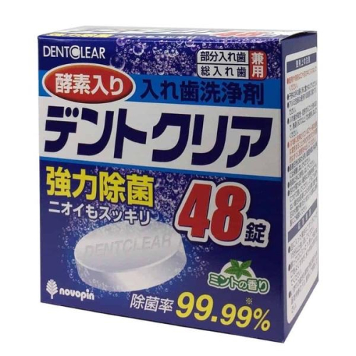 {現貨} 【日本KIYOU】假牙清潔錠48錠
