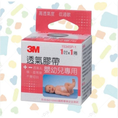 {現貨} 【3M】3M透氣膠帶(嬰幼兒專用)1吋 透氣嬰兒膠布 嬰兒膠帶 寶寶 小朋友 幼兒 嬰幼兒 膠帶 透氣膠帶