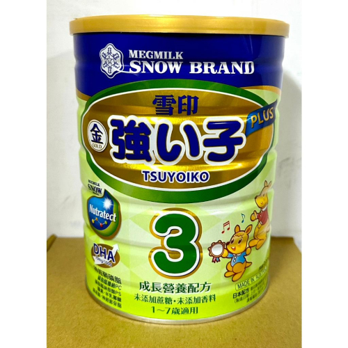 {現貨} 【SNOW雪印】強小子PLUS成長營養配方（900g） 雪印3號 雪印1-7歲