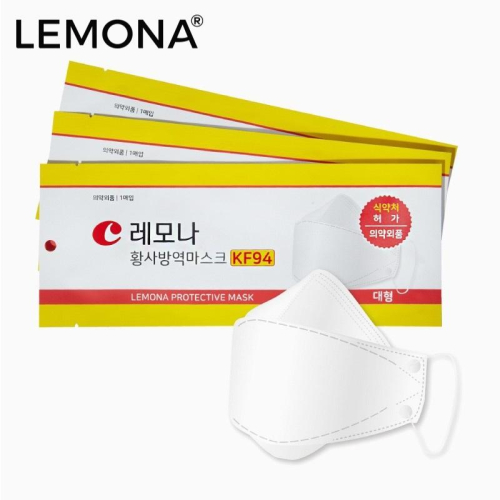 (現貨)【Lemona萊蒙娜】快速發貨 KF94防護口罩 防疫 韓國 流行 新款 立體口罩