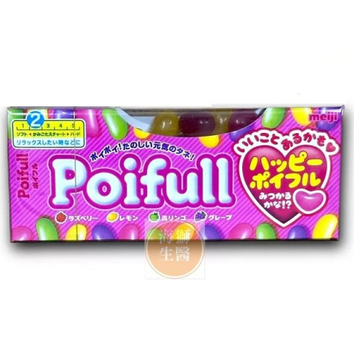{現貨} 【明治meiji】明治Poifull軟糖-綜合水果口味