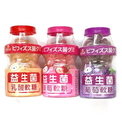 {現貨}【巧益】120g/瓶 巧益益生菌乳酸軟糖 巧益益生菌草莓軟糖 巧益益生菌葡萄軟糖