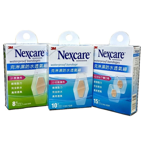 {現貨}【3M】3M Nexcare 克淋濕防水透氣繃 (滅菌) 3M防水OK繃