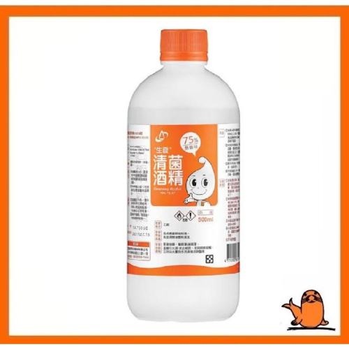 {現貨} 【生發】 生發清菌酒精75%（500ml) 生發酒精75%酒精 75%酒精 唐鑫 醫強 生發