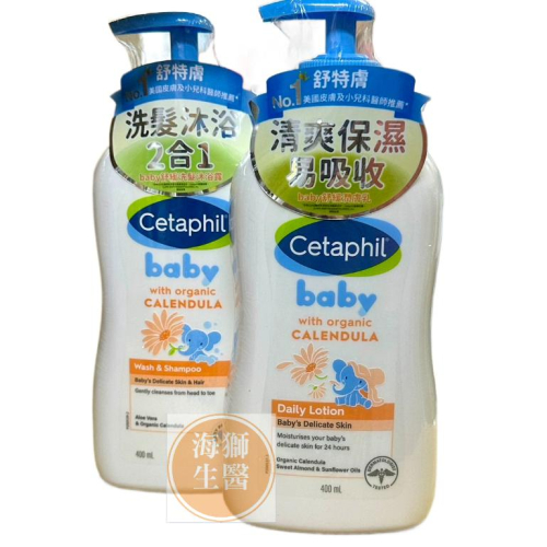 {現貨} 【舒特膚Cetaphil】舒特膚Baby舒緩洗髮沐浴露400ml 舒特膚Baby舒緩潤膚乳400ml