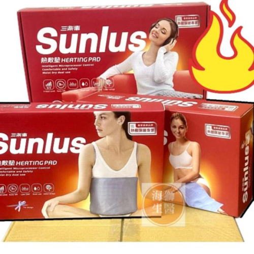 {現貨} 【sunlus三樂事】sunlus 三樂事 熱敷墊 SP1210 SP1211 三樂事電熱毯