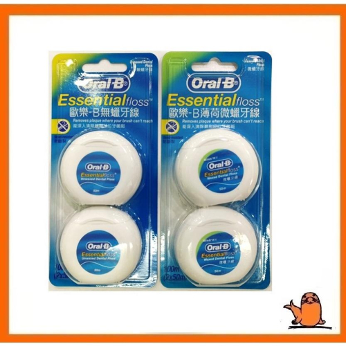 {現貨} 【Oral-B 歐樂B】歐樂B 牙線50M 微蠟/無蠟-2入