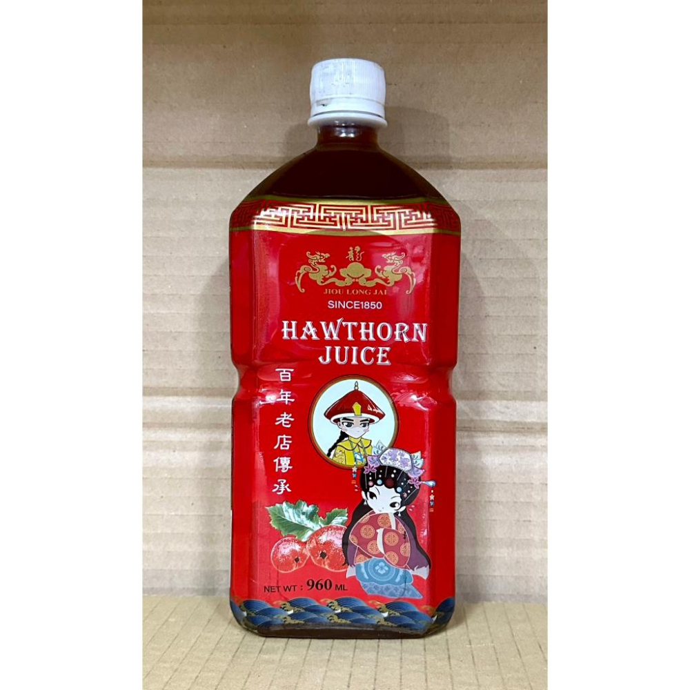 {現貨} 【九龍齋】九龍齋健匠冷梅 950ml 冷梅飲品 運動員餐後副食品 九龍齋山楂果汁 九龍齋發酵酸梅湯 九龍齋飲品-細節圖7