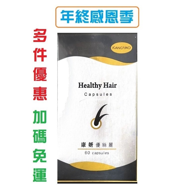 【康妍】康妍優絲麗60顆-細節圖2