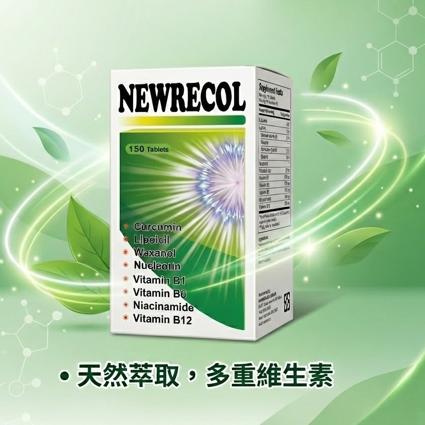 【沛康】 NEUROCOL 舒神錠 B群+薑黃萃取+沙卡酵母 大盒150顆 舒神-規格圖2